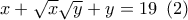 x+\sqrt{x}\sqrt{y}+y=19\,\,\,(2)\,\,\, x+\sqrt{x}\sqrt{y}+y=19\,\,\,(2)\,\,\,