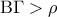 \displaystyle{{\rm B}\Gamma > \rho } \displaystyle{{\rm B}\Gamma > \rho }
