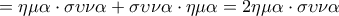 \displaystyle{ = \eta \mu \alpha \cdot \sigma \upsilon \nu \alpha + \sigma \upsilon \nu \alpha \cdot \eta \mu \alpha = 2\eta \mu \alpha \cdot \sigma \upsilon \nu \alpha } \displaystyle{ = \eta \mu \alpha \cdot \sigma \upsilon \nu \alpha + \sigma \upsilon \nu \alpha \cdot \eta \mu \alpha = 2\eta \mu \alpha \cdot \sigma \upsilon \nu \alpha }