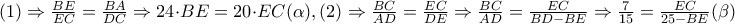 (1) \Rightarrow \frac{BE}{EC}=\frac{BA}{DC}\Rightarrow 24\cdot BE=20\cdot EC(\alpha ),
(2) \Rightarrow \frac{BC}{AD}=\frac{EC}{DE}\Rightarrow \frac{BC}{AD}=\frac{EC}{BD-BE}\Rightarrow \frac{7}{15}=\frac{EC}{25-BE}(\beta ) (1) \Rightarrow \frac{BE}{EC}=\frac{BA}{DC}\Rightarrow 24\cdot BE=20\cdot EC(\alpha ),
(2) \Rightarrow \frac{BC}{AD}=\frac{EC}{DE}\Rightarrow \frac{BC}{AD}=\frac{EC}{BD-BE}\Rightarrow \frac{7}{15}=\frac{EC}{25-BE}(\beta )