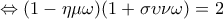 \displaystyle{\Leftrightarrow (1-\eta \mu\omega)(1+\sigma \upsilon \nu \omega)=2} \displaystyle{\Leftrightarrow (1-\eta \mu\omega)(1+\sigma \upsilon \nu \omega)=2}
