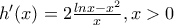 h'(x)=2\frac{lnx - x^{2}}{x}, x>0 h'(x)=2\frac{lnx - x^{2}}{x}, x>0