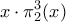 \displaystyle{
x \cdot \pi _2^3 (x)
} \displaystyle{
x \cdot \pi _2^3 (x)
}