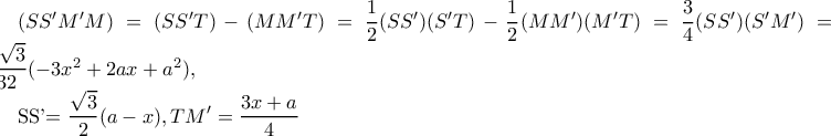 (SS'M'M)=(SS'T)-(MM'T)=\dfrac{1}{2}(SS')(S'T)-\dfrac{1}{2}(MM')(M'T)=\dfrac{3}{4}(SS')(S'M')=\dfrac{3\sqrt{3}}{32}(-3x^{2}+2ax+a^{2}), 
 
SS'=\dfrac{\sqrt{3}}{2}(a-x),TM'=\dfrac{3x+a}{4}