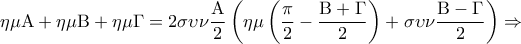\displaystyle\eta \mu {\rm A} + \eta \mu {\rm B} + \eta \mu \Gamma = 2\sigma \upsilon \nu \frac{{\rm A}}{2}\left( {\eta \mu \left( {\frac{\pi }{2} - \frac{{{\rm B} + \Gamma }}{2}} \right) + \sigma \upsilon \nu \frac{{{\rm B} - \Gamma }}{2}} \right) \Rightarrow \displaystyle\eta \mu {\rm A} + \eta \mu {\rm B} + \eta \mu \Gamma = 2\sigma \upsilon \nu \frac{{\rm A}}{2}\left( {\eta \mu \left( {\frac{\pi }{2} - \frac{{{\rm B} + \Gamma }}{2}} \right) + \sigma \upsilon \nu \frac{{{\rm B} - \Gamma }}{2}} \right) \Rightarrow