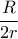 \displaystyle\frac{R}{2r} \displaystyle\frac{R}{2r}