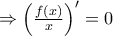 \Rightarrow\left(\frac{f(x)}{x} \right)^\prime=0 \Rightarrow\left(\frac{f(x)}{x} \right)^\prime=0