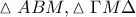 \vartriangle ABM,\vartriangle \Gamma M \Delta \vartriangle ABM,\vartriangle \Gamma M \Delta