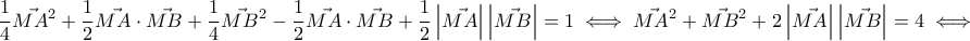 \displaystyle{\frac{1}{4}\vec{MA}^2+\frac{1}{2}\vec{MA}\cdot \vec{MB}+\frac{1}{4}\vec{MB}^2-\frac{1}{2}\vec{MA}\cdot \vec{MB}+\frac{1}{2} \left|\vec{MA} \right| \left| \vec{MB} \right|=1 \iff \vec{MA}^2+\vec{MB}^2 +2 \left|\vec{MA} \right| \left| \vec{MB} \right|=4 \iff} \displaystyle{\frac{1}{4}\vec{MA}^2+\frac{1}{2}\vec{MA}\cdot \vec{MB}+\frac{1}{4}\vec{MB}^2-\frac{1}{2}\vec{MA}\cdot \vec{MB}+\frac{1}{2} \left|\vec{MA} \right| \left| \vec{MB} \right|=1 \iff \vec{MA}^2+\vec{MB}^2 +2 \left|\vec{MA} \right| \left| \vec{MB} \right|=4 \iff}
