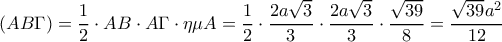 \displaystyle \left ( AB\Gamma \right )=\frac{1}{2}\cdot AB\cdot A\Gamma \cdot \eta \mu A=\frac{1}{2}\cdot \frac{2a\sqrt{3}}{3}\cdot \frac{2a\sqrt{3}}{3}\cdot\frac{\sqrt{39}}{8}=\frac{\sqrt{39}a^{2}}{12} \displaystyle \left ( AB\Gamma \right )=\frac{1}{2}\cdot AB\cdot A\Gamma \cdot \eta \mu A=\frac{1}{2}\cdot \frac{2a\sqrt{3}}{3}\cdot \frac{2a\sqrt{3}}{3}\cdot\frac{\sqrt{39}}{8}=\frac{\sqrt{39}a^{2}}{12}