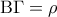 \displaystyle{{\rm B}\Gamma = \rho } \displaystyle{{\rm B}\Gamma = \rho }