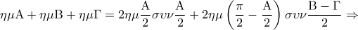 \displaystyle\eta \mu {\rm A} + \eta \mu {\rm B} + \eta \mu \Gamma = 2\eta \mu \frac{{\rm A}}{2}\sigma \upsilon \nu \frac{{\rm A}}{2} + 2\eta \mu \left( {\frac{\pi }{2} - \frac{{\rm A}}{2}} \right)\sigma \upsilon \nu \frac{{{\rm B} - \Gamma }}{2} \Rightarrow \displaystyle\eta \mu {\rm A} + \eta \mu {\rm B} + \eta \mu \Gamma = 2\eta \mu \frac{{\rm A}}{2}\sigma \upsilon \nu \frac{{\rm A}}{2} + 2\eta \mu \left( {\frac{\pi }{2} - \frac{{\rm A}}{2}} \right)\sigma \upsilon \nu \frac{{{\rm B} - \Gamma }}{2} \Rightarrow