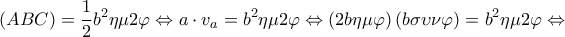 \displaystyle{(ABC) = \frac{1}{2}{b^2}\eta \mu 2\varphi \Leftrightarrow a \cdot {v_a} = {b^2}\eta \mu 2\varphi \Leftrightarrow (2b\eta \mu \varphi )\left( {b\sigma \upsilon \nu \varphi } \right) = {b^2}\eta \mu 2\varphi \Leftrightarrow } \displaystyle{(ABC) = \frac{1}{2}{b^2}\eta \mu 2\varphi \Leftrightarrow a \cdot {v_a} = {b^2}\eta \mu 2\varphi \Leftrightarrow (2b\eta \mu \varphi )\left( {b\sigma \upsilon \nu \varphi } \right) = {b^2}\eta \mu 2\varphi \Leftrightarrow }