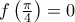 f\left(\frac{\pi }{4} \right)=0 f\left(\frac{\pi }{4} \right)=0