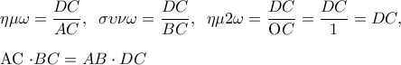\displaystyle
\eta \mu \omega = \frac{{DC}}{{AC}},\;\;\sigma \upsilon \nu \omega = \frac{{DC}}{{BC}},\;\;\eta \mu 2\omega = \frac{{DC}}{{{\rm O}C}} = \frac{{DC}}{1} = DC,\;\;\\
\\AC \cdot BC = AB \cdot DC \displaystyle
\eta \mu \omega = \frac{{DC}}{{AC}},\;\;\sigma \upsilon \nu \omega = \frac{{DC}}{{BC}},\;\;\eta \mu 2\omega = \frac{{DC}}{{{\rm O}C}} = \frac{{DC}}{1} = DC,\;\;\\
\\AC \cdot BC = AB \cdot DC