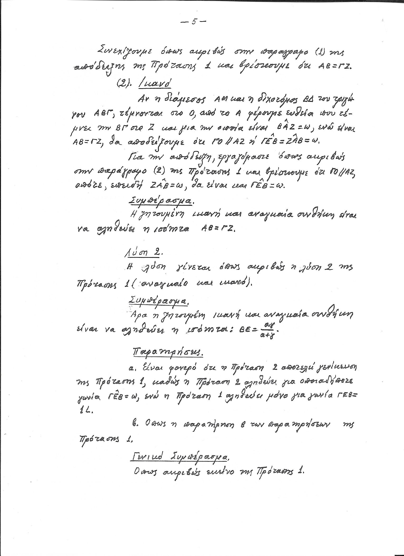 Άρθρο 1.5.jpg