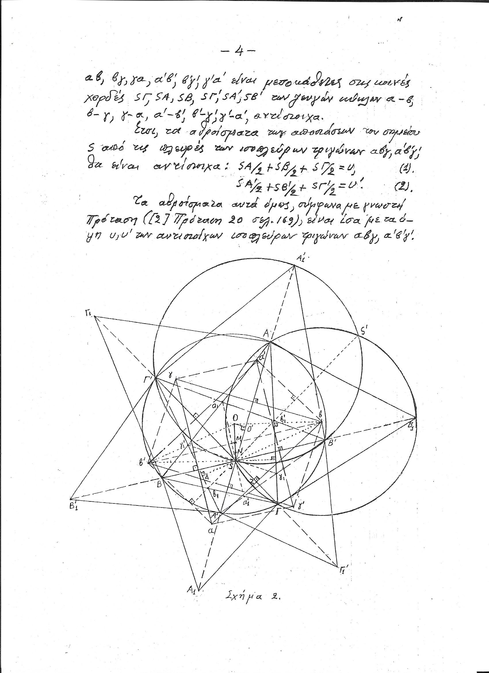 Σελίιδα 4.jpg