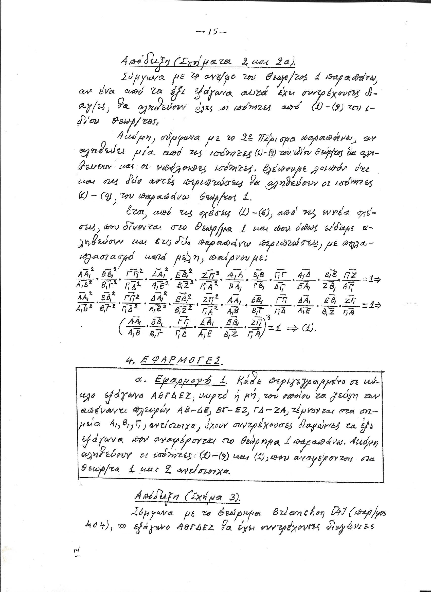 Σελίδα 15.jpg
