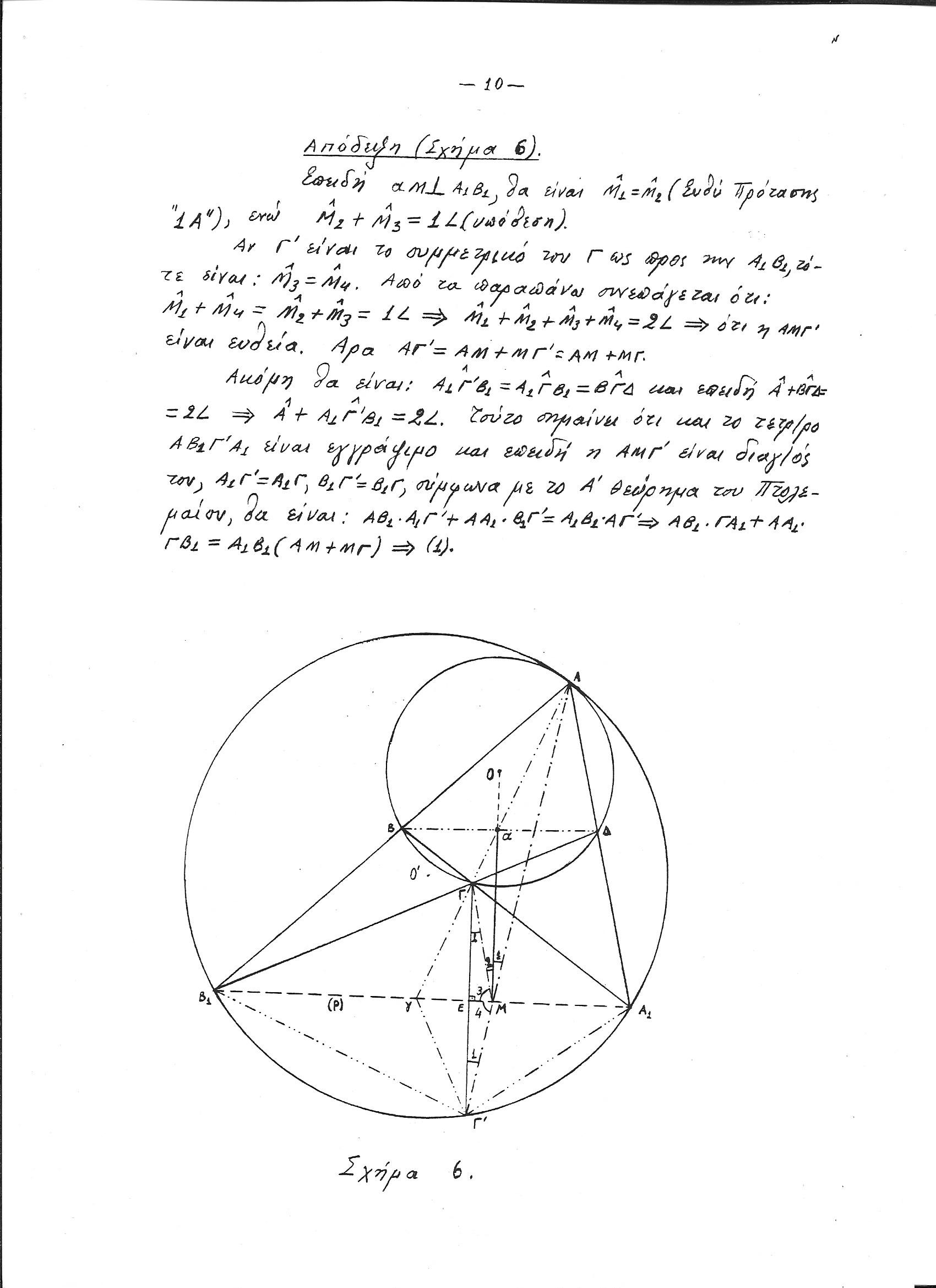 Σελίδα 10.jpg