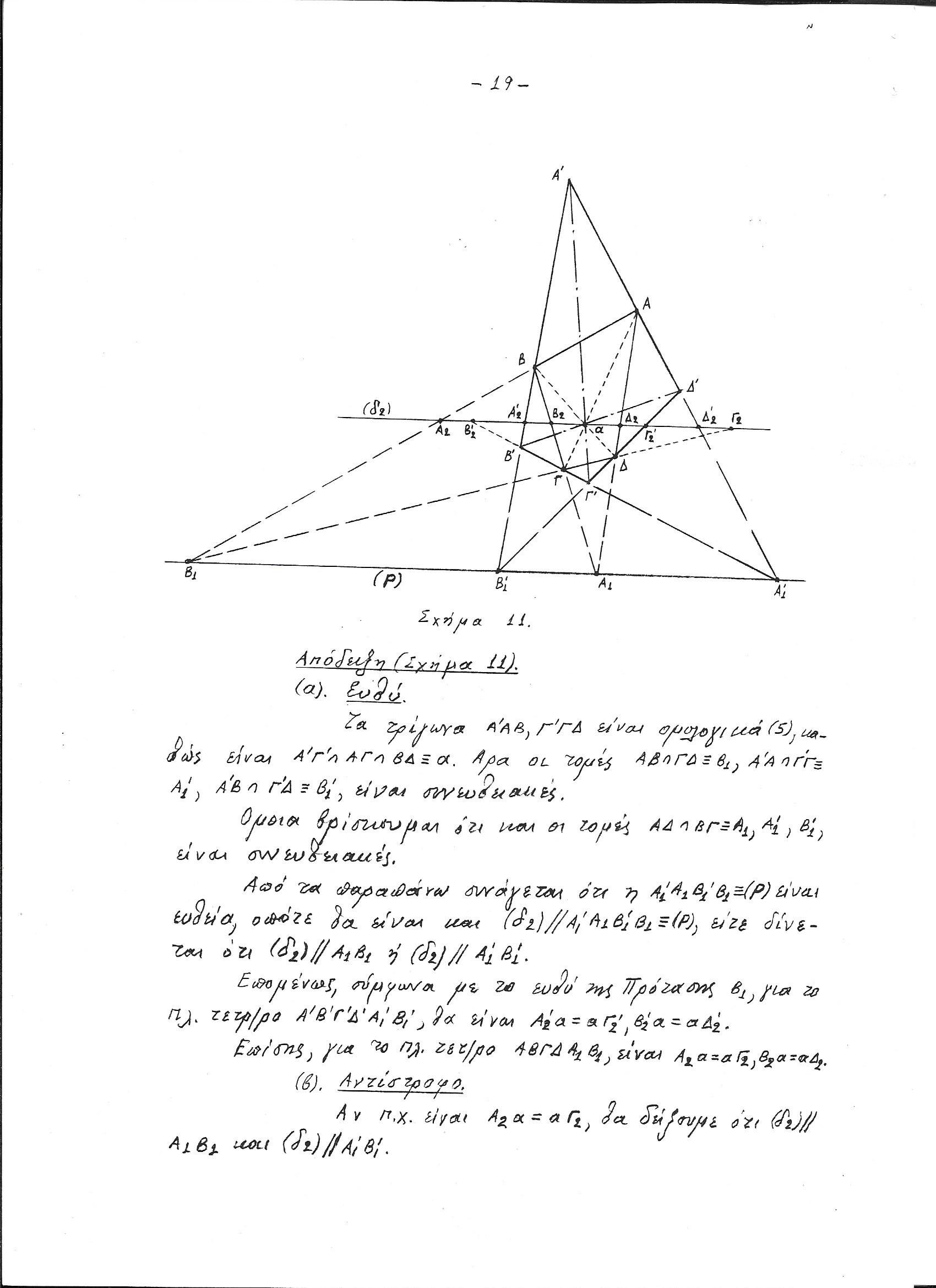 Σελίδα 19.jpg