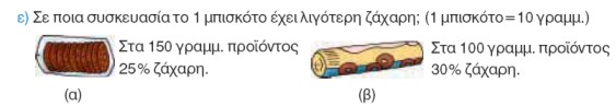 23-2-2011 Ε Δημοτικού β.jpg