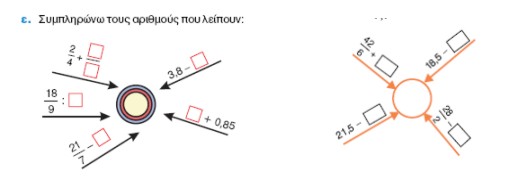23-2-2011 Ε Δημοτικού γ.jpg