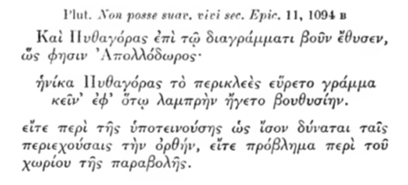 Απολλόδωρος.png