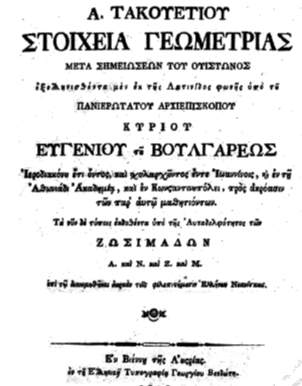 Τακουετίου.png