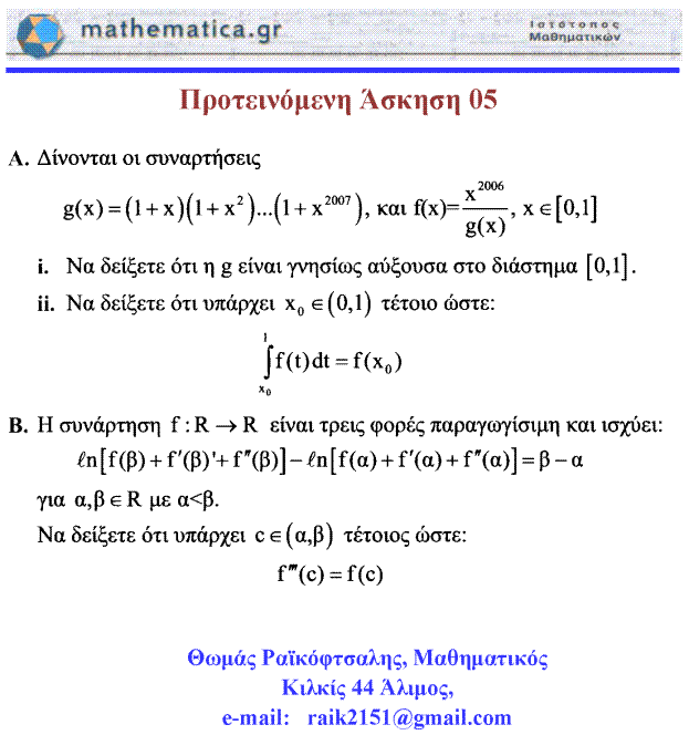 askisi_05.png