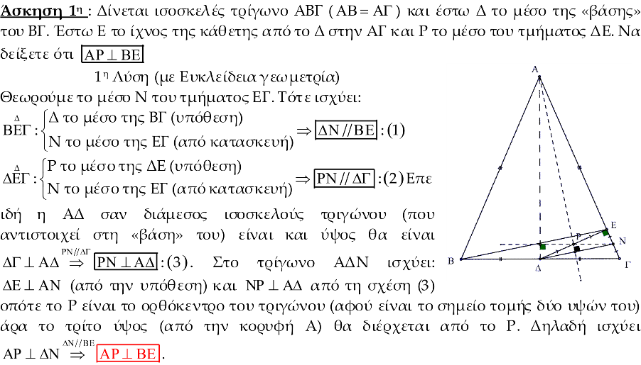 1η λύση.png