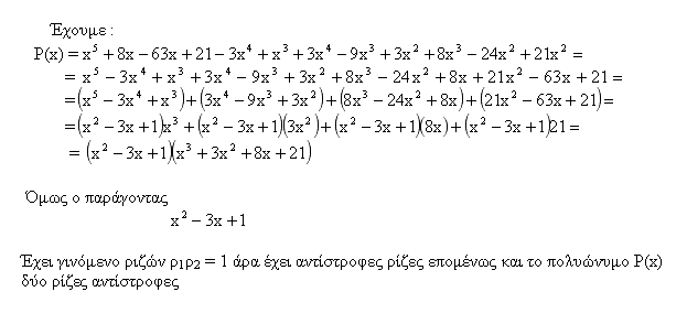apant polyon.PNG