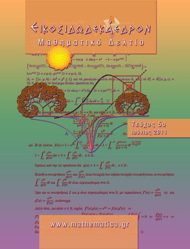 exofyllo_deltiou_05.png
