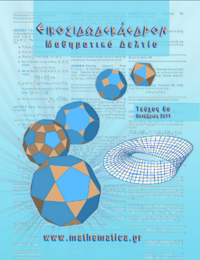 icosidodecahedron 06.png