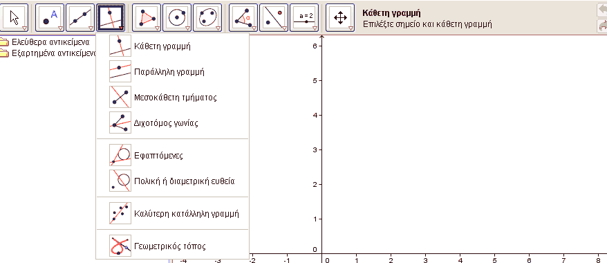 geogebra.png