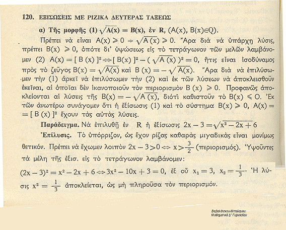 Βαβαλέτσκος, Μπούσγος.png