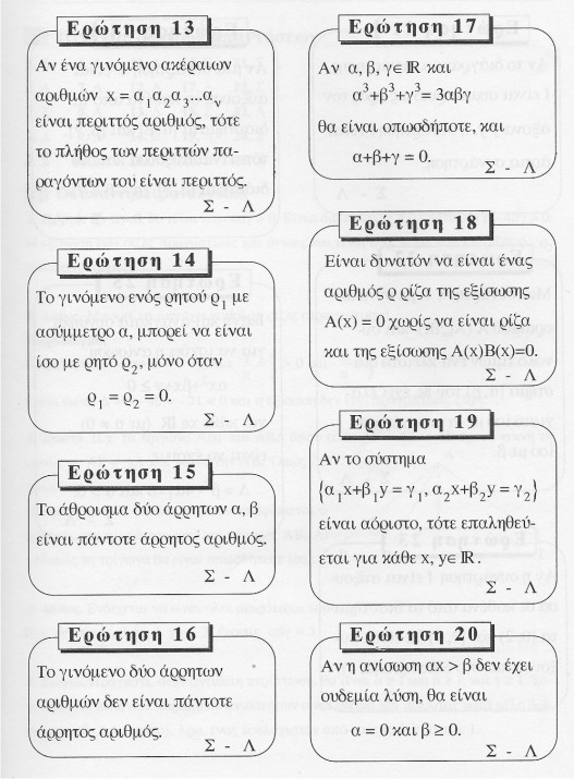 06-06-2012 Sosot Lathos b.jpg