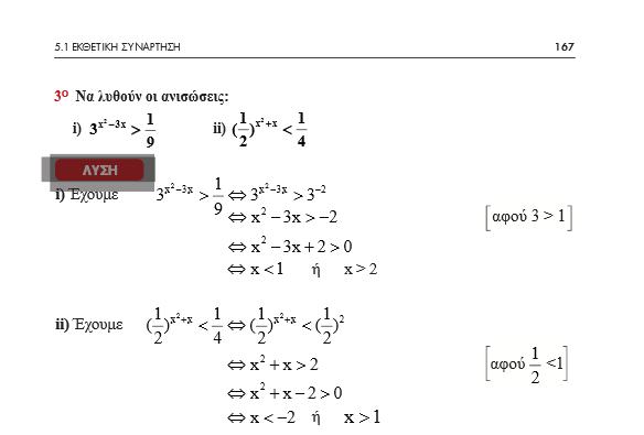 2013-6-8,monoton function-inequality.PNG