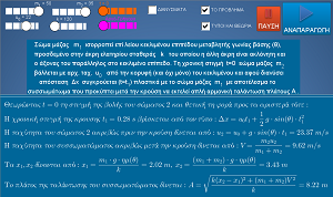 talantwsh_plastikh_kroush.PNG