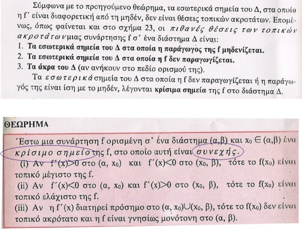 28-01-2014 Ανάλυση b.jpg