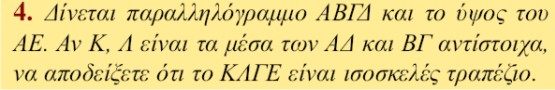 31-3-2014 Γεωμετρία.jpg