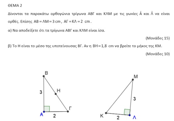 27-5-2014 Τράπεζα Γεωμετρίας ΕΠΑΛ γ.jpg