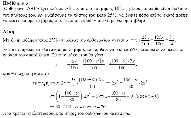 25-01-2010 Eykelidhs.png