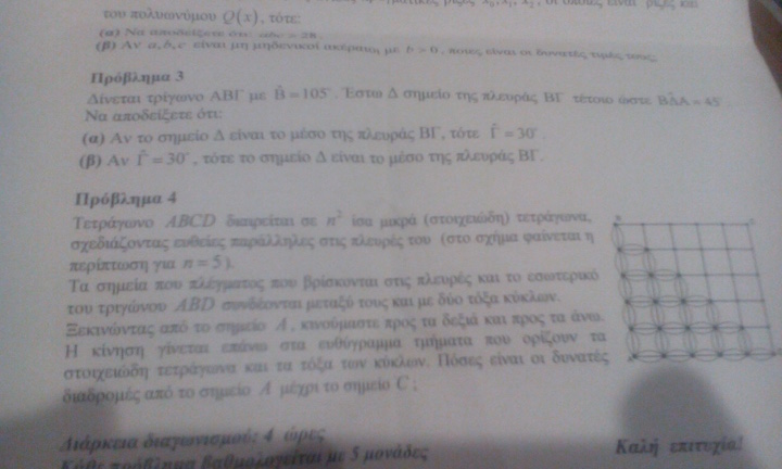 archimedes_2014-2015_Problems_3_4.jpg