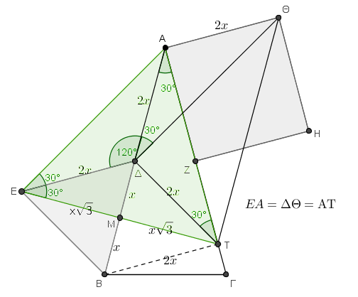 Γεωμετρία Α'.png