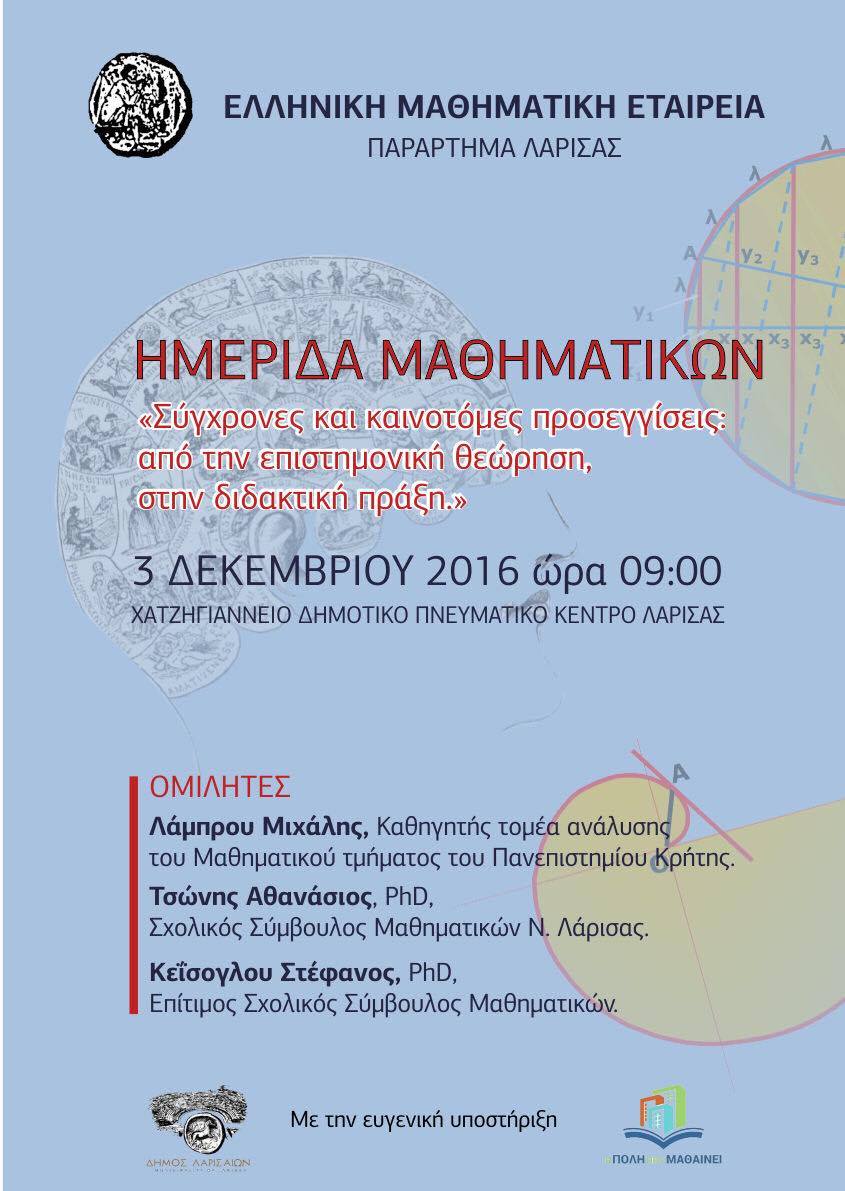 ημεριδα.jpg