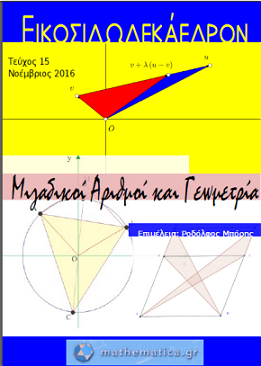 icosidodecahedron.png