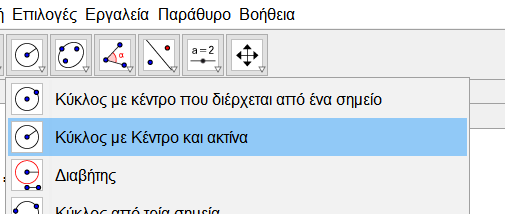 κύκλος.PNG
