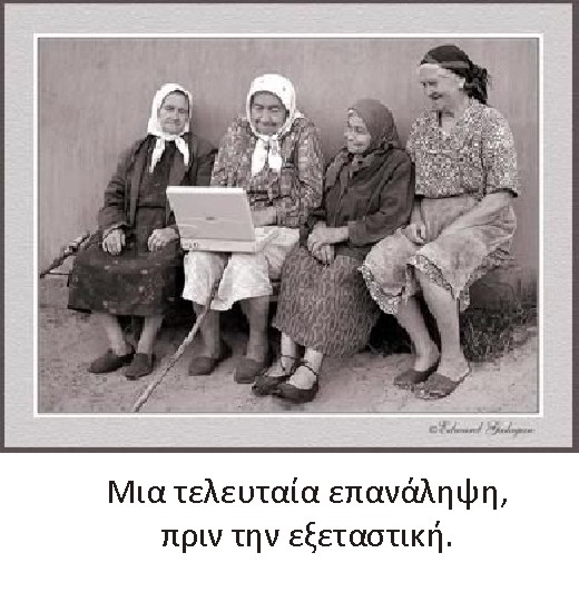 φοιτητές.jpg