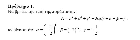 Ευκλείδης Γ΄Γυμνασίου 2018-2019 1ο.jpg