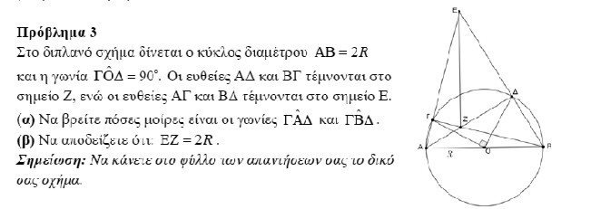 Ευκλείδης Γ΄Γυμνασίου 2018-2019 3ο.jpg